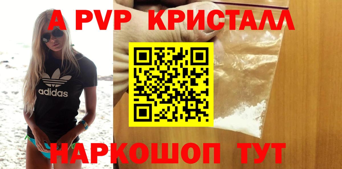 APVP VHQ Балашов