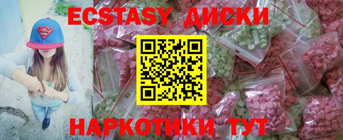 Экстази MDMA  Вход с VPN  ЭКСТАЗИ  Балашов 