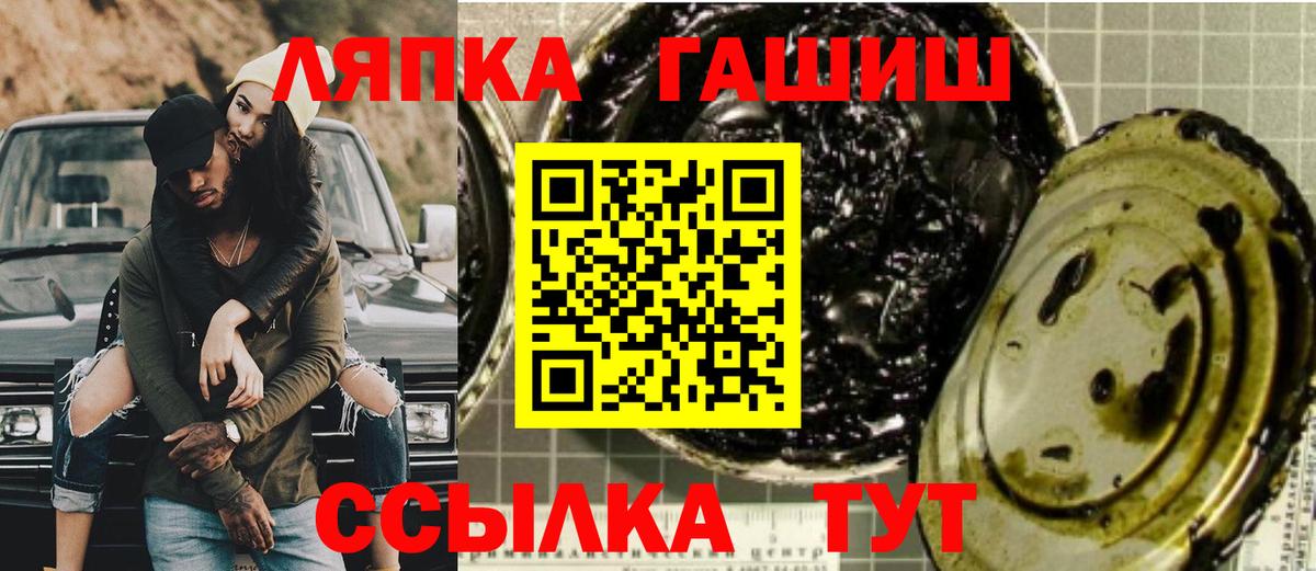 ГАШИШ  ГАШ убойный  Вход с VPN  Балашов  ГАШ VHQ 