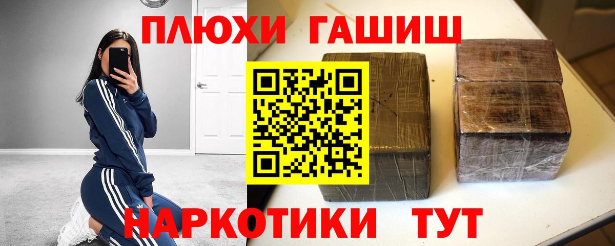 Псилоцибиновые грибы Балашов