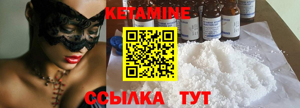 Балашов  Кетамин ketamine  Вход с VPN  Кетамин VHQ 