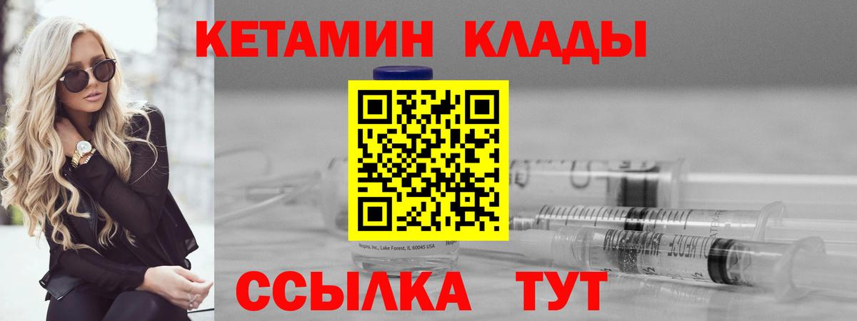 КЕТАМИН ketamine Балашов