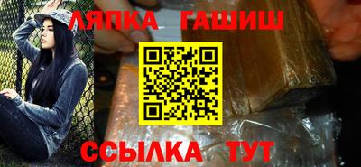 синтетический гашиш Ипатово