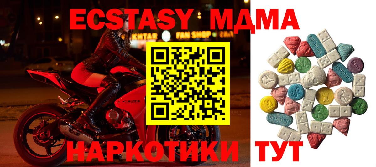 Балашов  МДМА кристаллы  MDMA  Вход с VPN  МДМА VHQ 