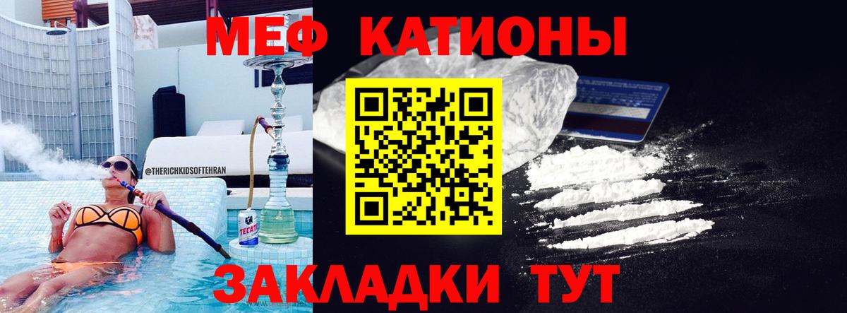 Мефедрон Балашов