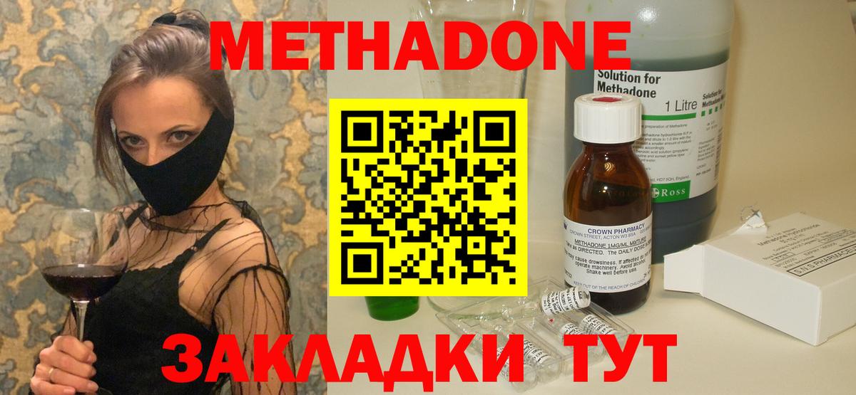 Метадон methadone  Вход с VPN  Балашов  omg как войти  Метадон кристалл 