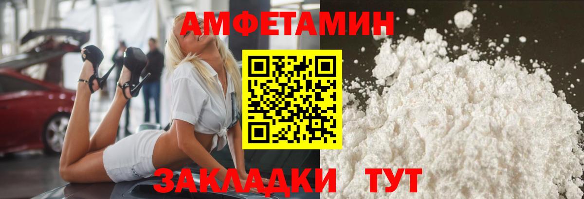 Балашов  Первитин пудра  Метамфетамин  Первитин пудра  Вход с VPN 
